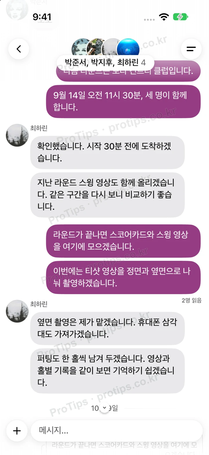 메시지 화면
